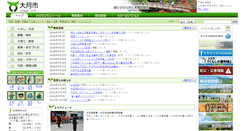 Desktop Screenshot of city.otsuki.yamanashi.jp