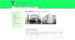 Desktop Screenshot of clab.yamanashi.ac.jp