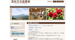 Desktop Screenshot of library.city.fuefuki.yamanashi.jp