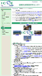 Mobile Screenshot of gcoe.yamanashi.ac.jp