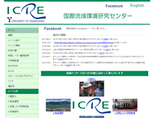 Tablet Screenshot of gcoe.yamanashi.ac.jp