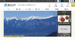 Desktop Screenshot of city.minami-alps.yamanashi.jp