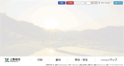 Desktop Screenshot of city.uenohara.yamanashi.jp