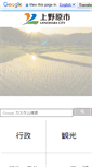 Mobile Screenshot of city.uenohara.yamanashi.jp
