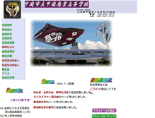 Tablet Screenshot of kchs.city.kofu.yamanashi.jp