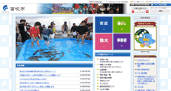 Desktop Screenshot of city.fuefuki.yamanashi.jp