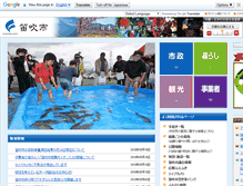 Tablet Screenshot of city.fuefuki.yamanashi.jp