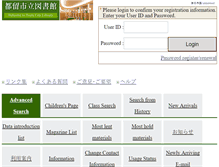 Tablet Screenshot of lib.city.tsuru.yamanashi.jp