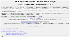 Desktop Screenshot of kki.yamanashi.ac.jp