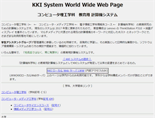 Tablet Screenshot of kki.yamanashi.ac.jp