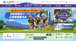 Desktop Screenshot of pref.yamanashi.jp